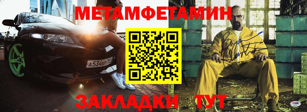 АМФ Розовый  Amphetamine  Барнаул  Вход с VPN 