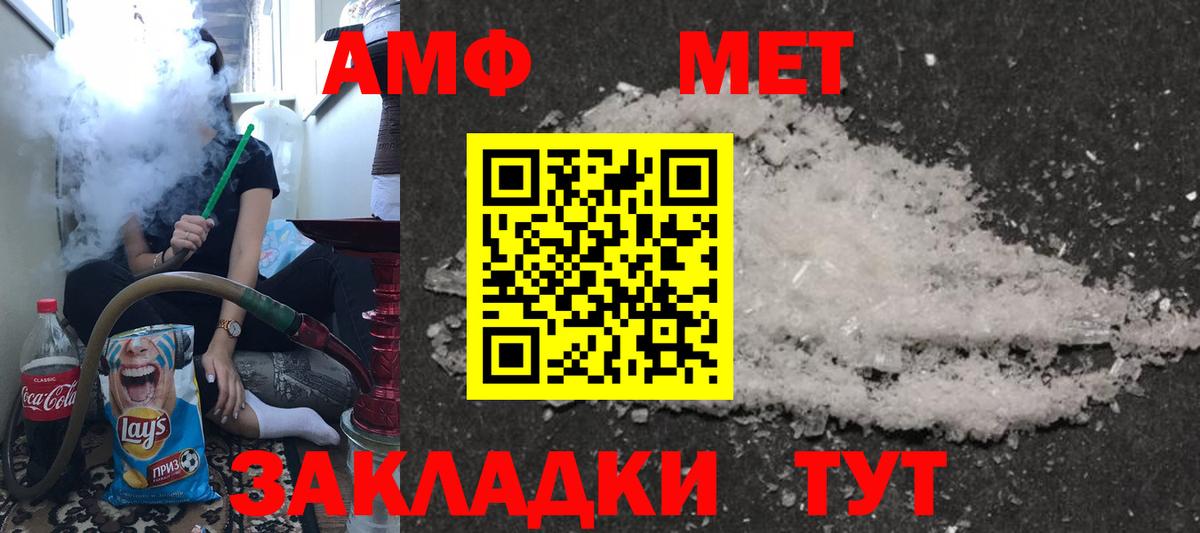 Amphetamine VHQ Барнаул