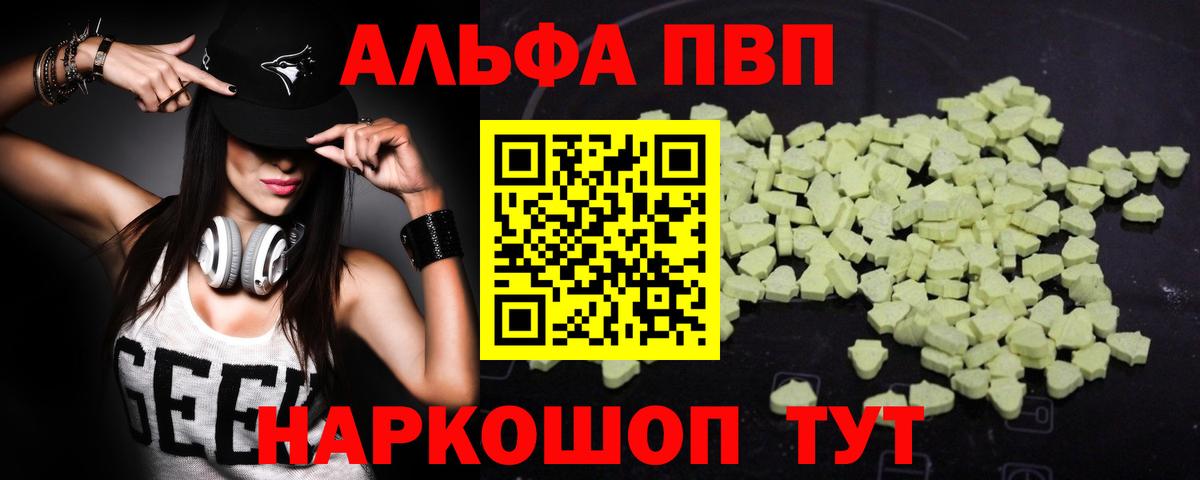 Alfa_PVP мука Барнаул