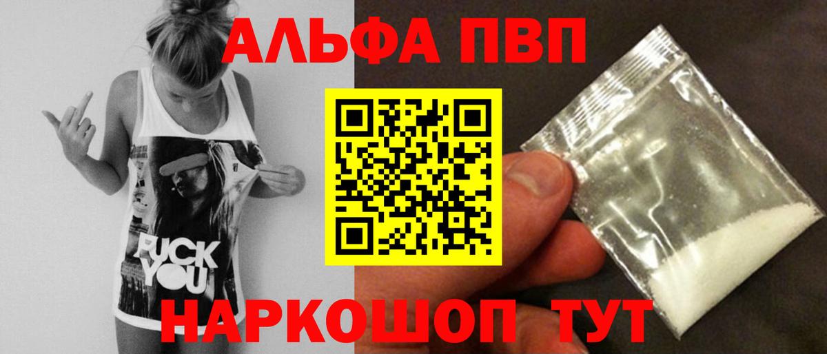 Барнаул  APVP крисы CK  Alpha-PVP Соль  Alfa_PVP VHQ  Вход с VPN 