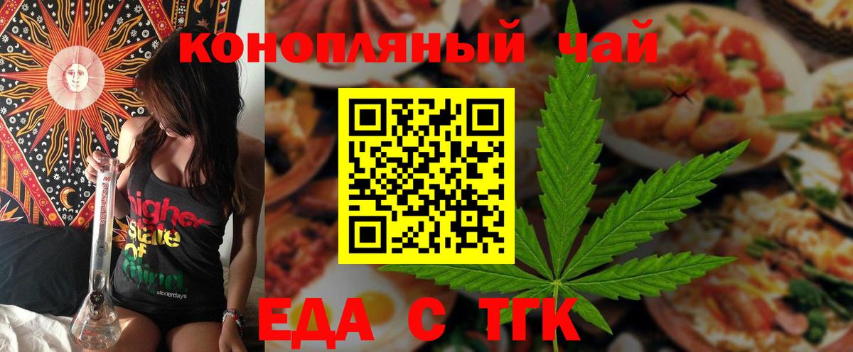 Печенье с ТГК конопля  Вход с VPN  Барнаул 