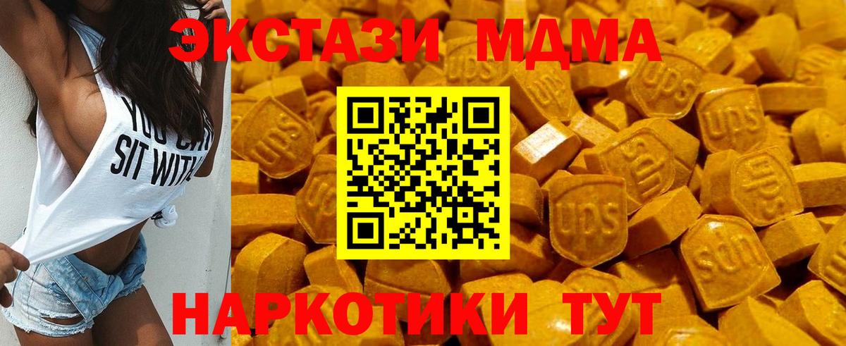 Барнаул  MEGA зеркало  ЭКСТАЗИ mix  Вход с VPN  ЭКСТАЗИ круглые  Ecstasy 