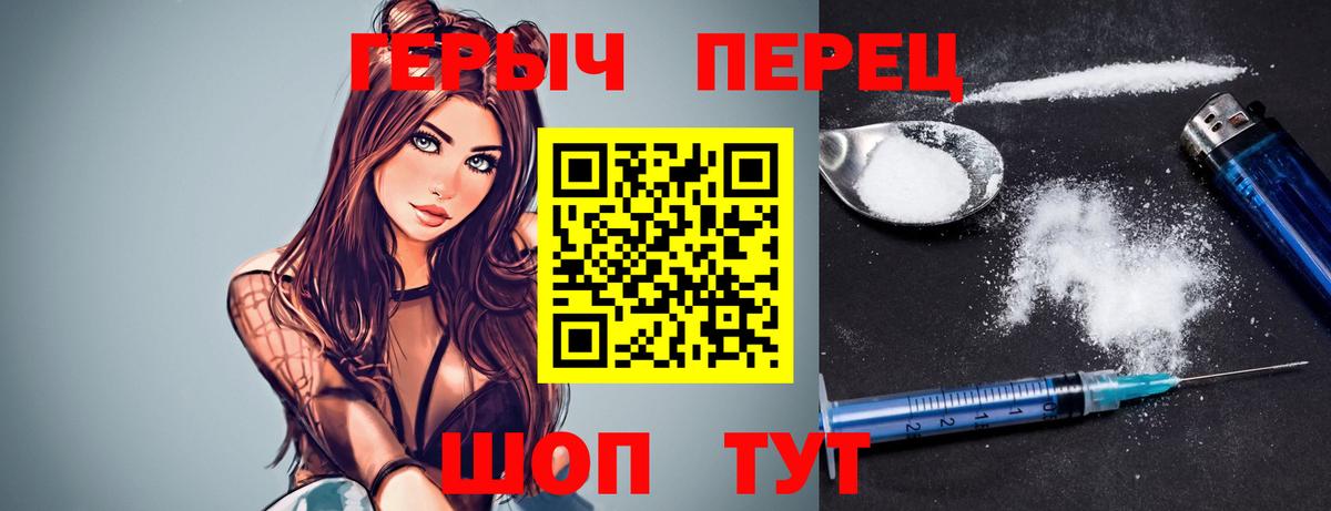 Барнаул  ГЕРОИН Афган  Вход с VPN 