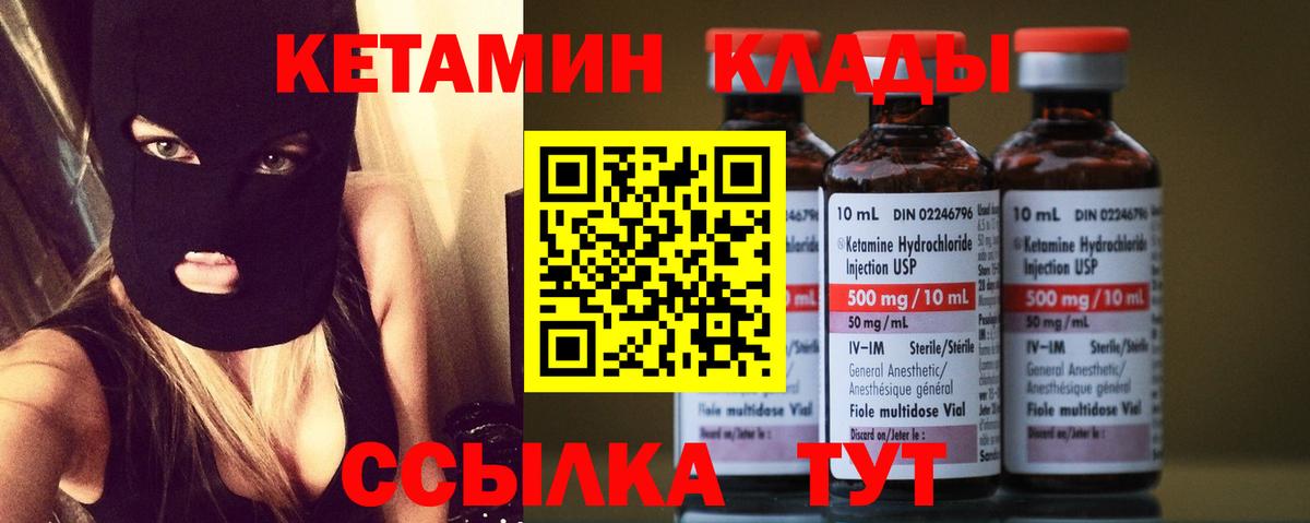 Кетамин VHQ  Вход с VPN  Барнаул 