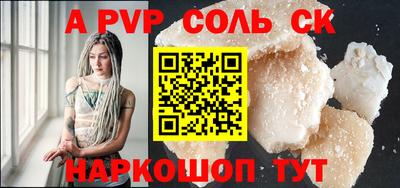 соль курить ск Магадан