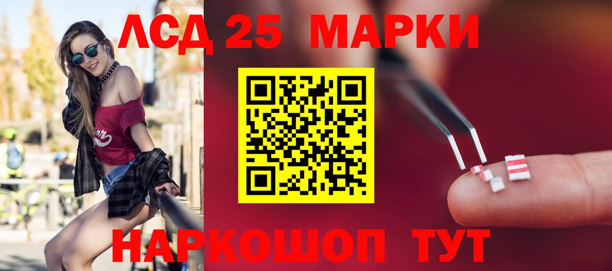 Лсд 25 экстази кислота  ОМГ ОМГ зеркало  Барнаул  Вход с VPN 