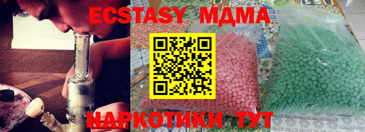 МДМА  Вход с VPN  Барнаул  МДМА молли  МДМА молли 
