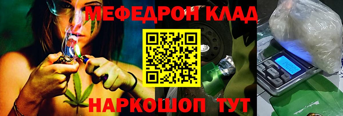 МЕФ кристаллы Барнаул