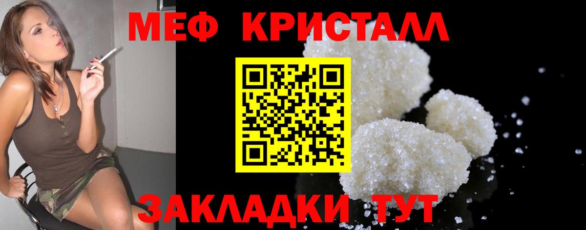 Мефедрон мука  Меф  МЕФ  Барнаул  МЯУ-МЯУ кристаллы  Вход с VPN 