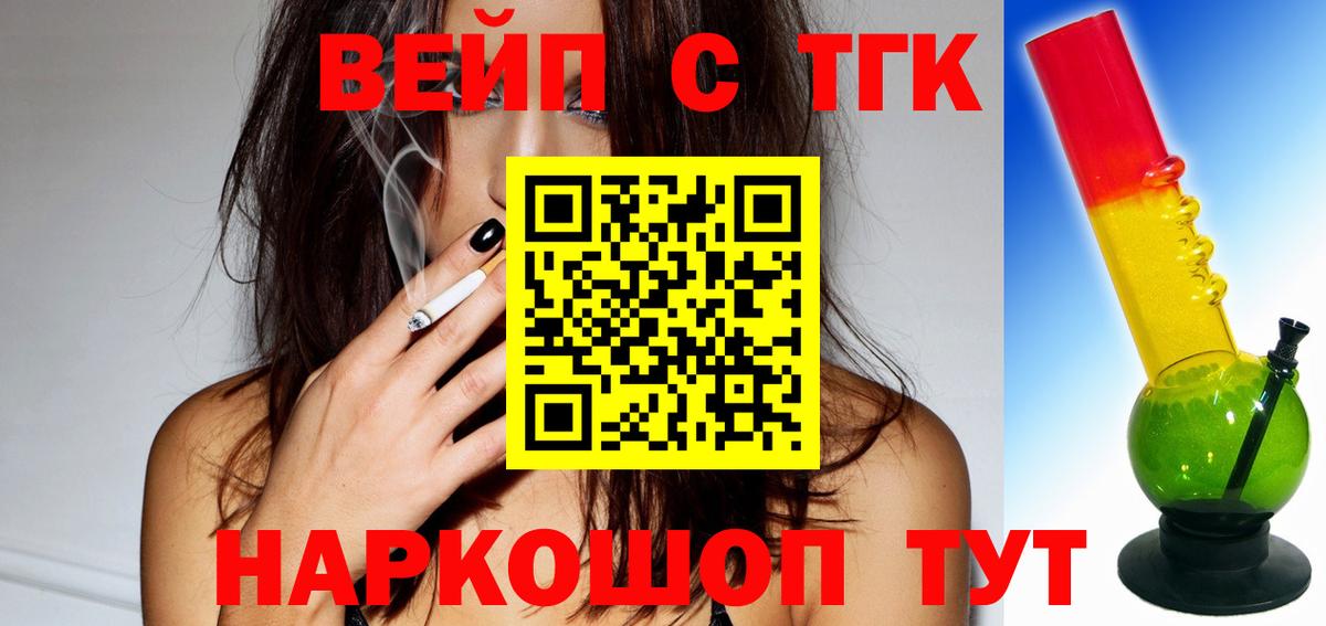 ТГК гашишное масло Барнаул