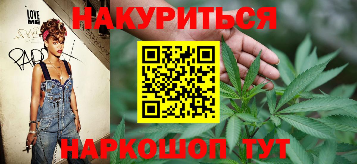 Бошки марихуана план  Бошки марихуана OG Kush  МАРИХУАНА Amnesia  Барнаул  Вход с VPN  Марихуана LSD WEED 