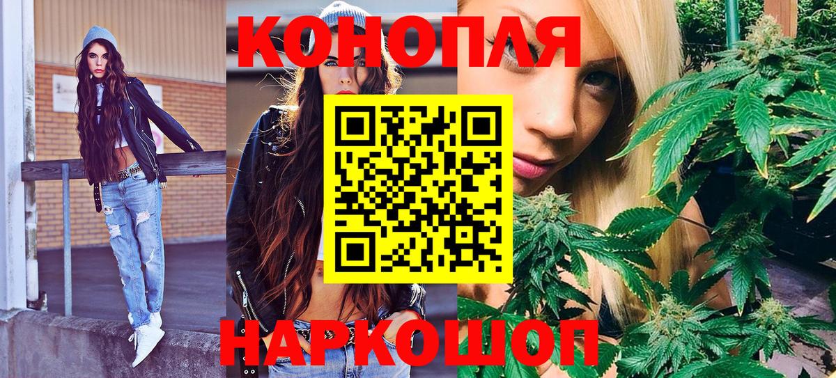 Конопля Ganja Барнаул